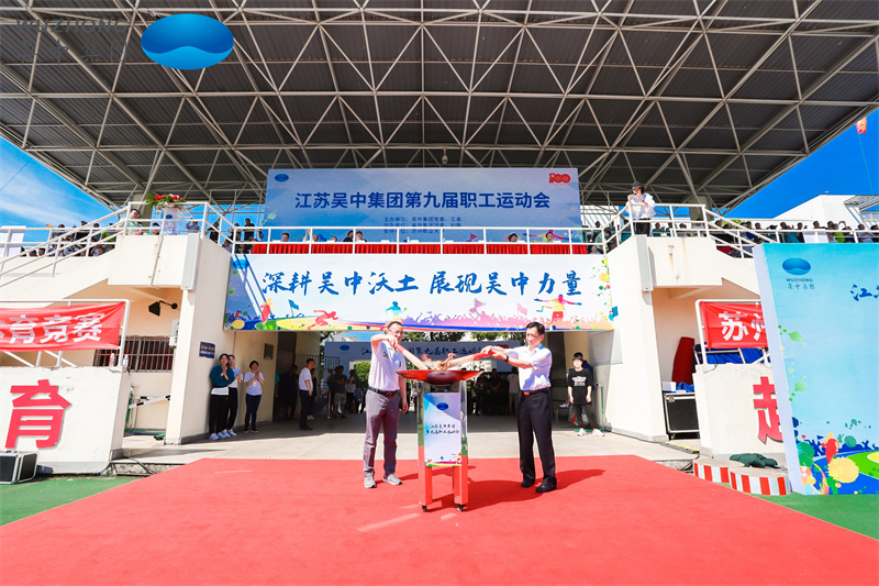 1621146073578644.jpg 第九屆職工運動會小圖 (24).jpg